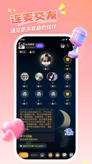 喵呜开黑无会员v1.3.7截图2