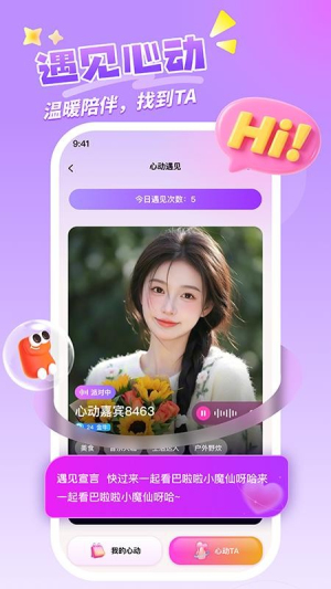 喵呜开黑无会员v1.3.7截图3