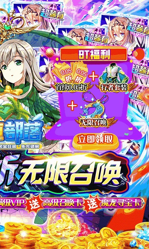 永恒部落去更新版v1.7.0截图5