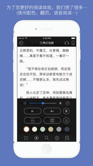 石头阅读ios纯净版v3.68.58截图3