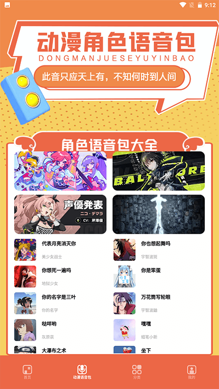 比熊漫画无会员v1.9截图3