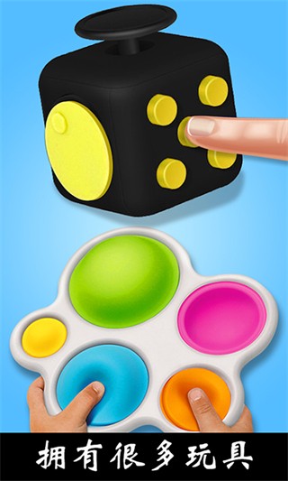 解压玩具乐园存档版v2.5.0截图1