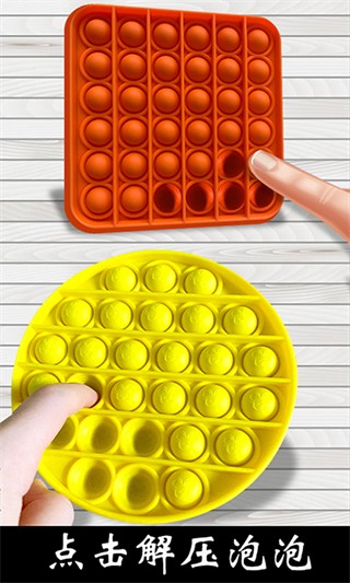 解压玩具乐园存档版v2.5.0截图3