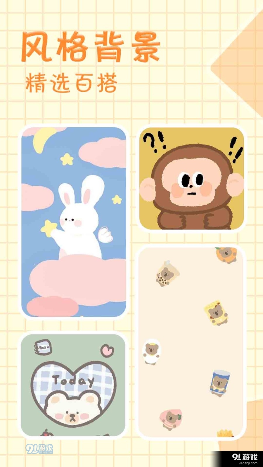 拼图猫v1.6截图2