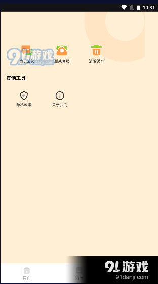黄冈小状元appv1.1.5截图3