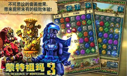蒙特祖玛3v1.4.6截图3