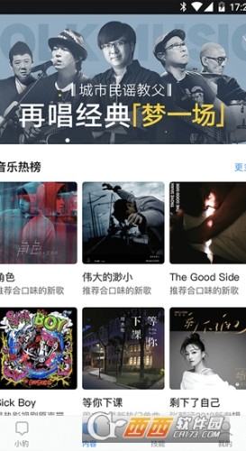 小豹AI音箱v1.4.31截图2