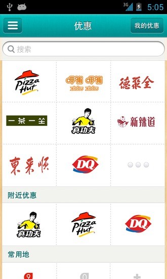 QQ美食v2.3.7截图2