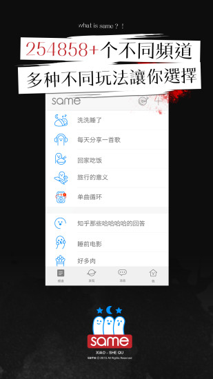 samev2.10.7截图4