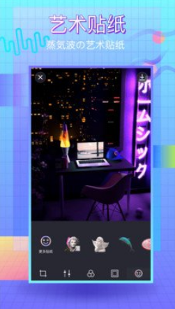 蒸汽波相机v3.8截图1