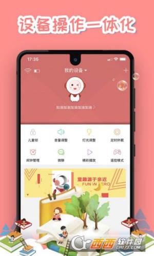 小Z机器人v1.3.7截图1