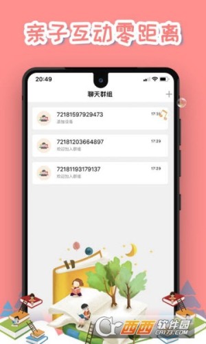 小Z机器人v1.3.7截图3