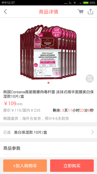 顺丰海淘v1.6.7截图3