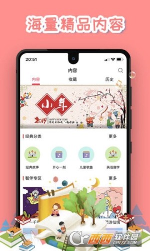 小Z机器人v1.3.7截图2