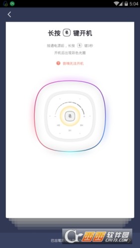 麦琪同学智能音箱v1.3.8截图1