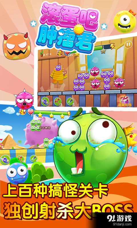 滚蛋吧肿瘤君v1.3.4截图3