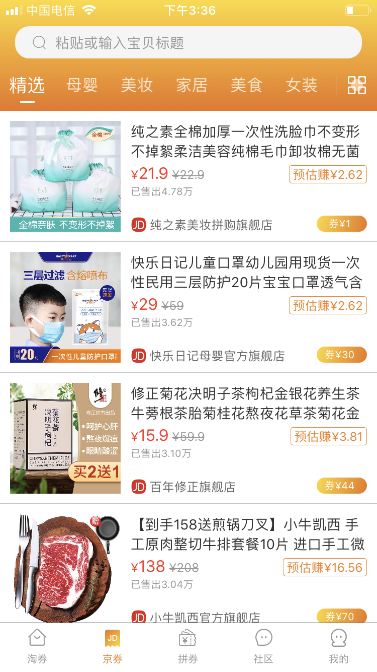 小麦团v2.10截图2