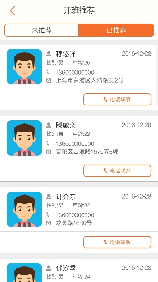 云之驾教练v1.3.0.15截图2