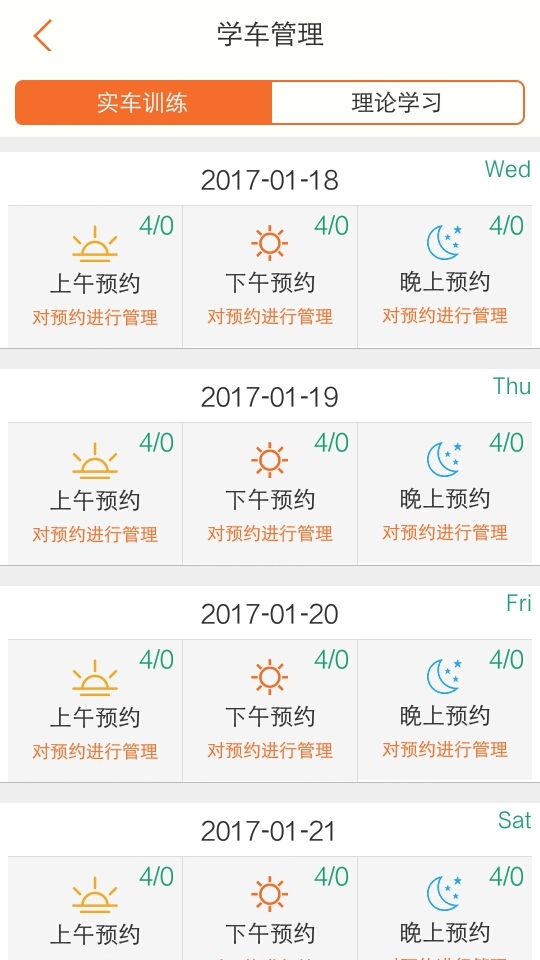 云之驾教练v1.3.0.15截图5