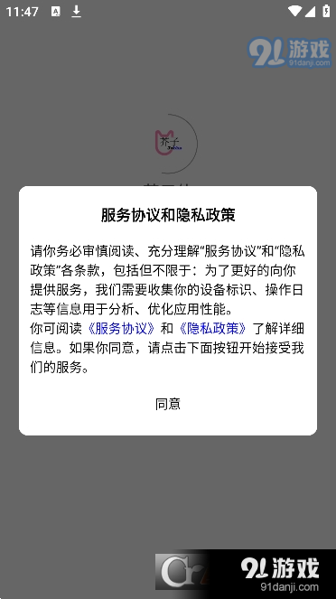 芥子侠安卓版v1.5.8截图4