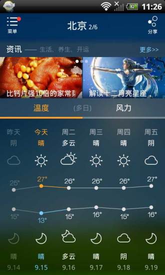 缘生活v1.5.7截图2