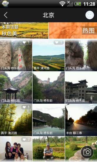 缘生活v1.5.7截图5