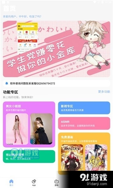 安心软件库v1.8截图1