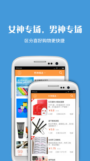 9块9包邮汇v2.15截图4