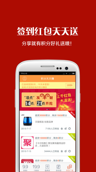 9块9包邮汇v2.15截图1