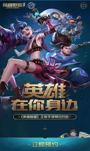 lol手游体验服v1.16截图1