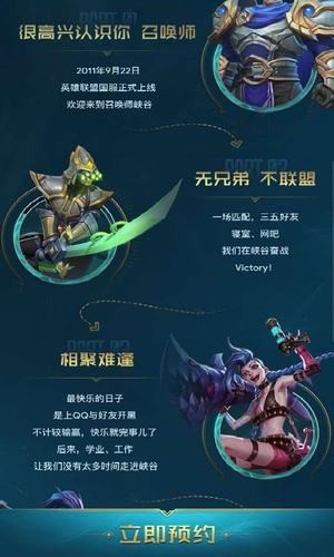 lol手游体验服v1.16截图3