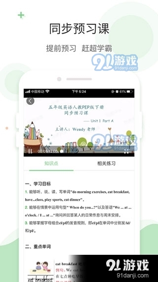 爱点读英语appv7.1.5截图1