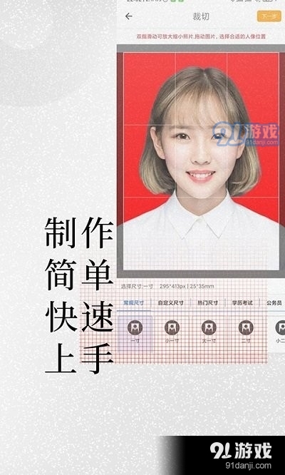 小怪证件照制作客户端v1.3.9截图3
