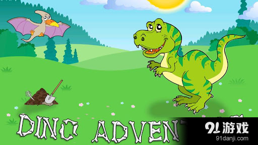 恐龙儿童游戏v9.13截图5