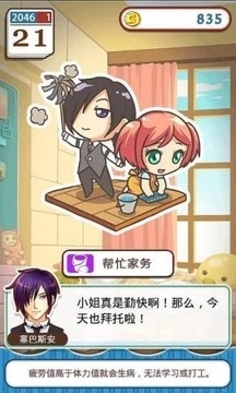 姐姐养成记无限金币v1.0.10截图4