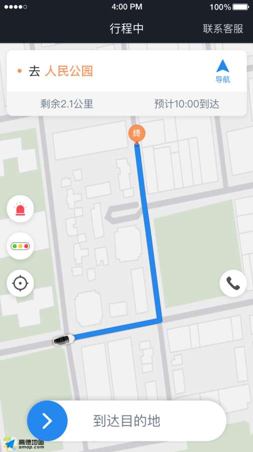 网路聚合司机端v3.79截图1