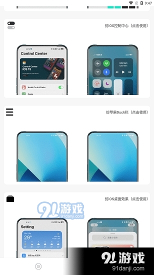 主题库正式版正版v1.5截图2