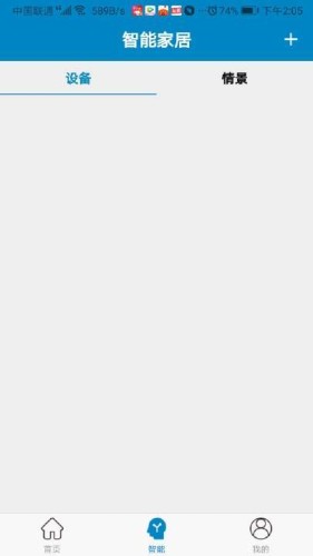 乾坤小智智联版v1.6截图2