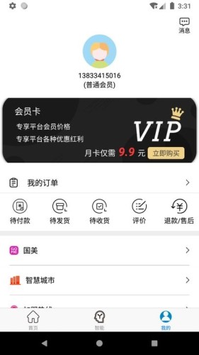 乾坤小智智联版v1.6截图3