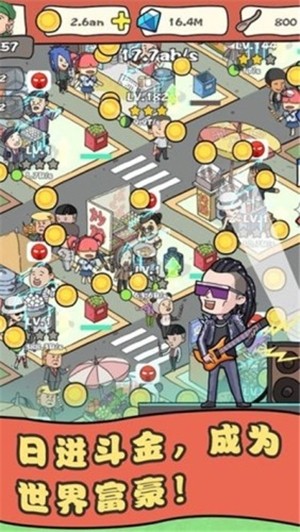 网红美食街v1.4.6截图2