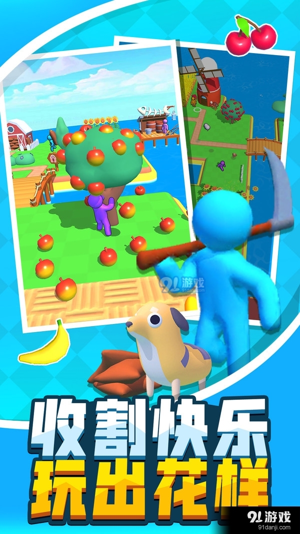 建个大农场v2.62.61.54截图2