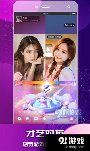 新月花老板直播v5.9.12截图2