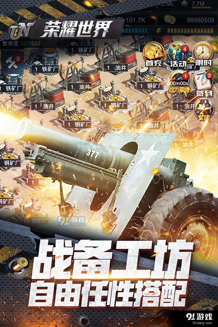 荣耀世界游戏v1.2.10截图4