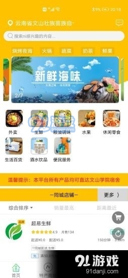 超易购v10.9.7截图2