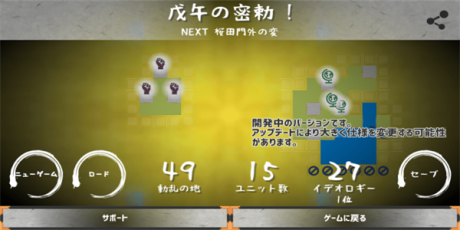 伟大旅程2v2.4.7截图2