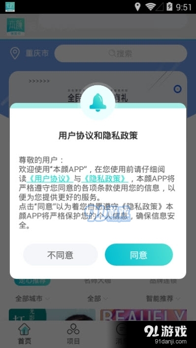 爱思特本颜v2.3.6截图1
