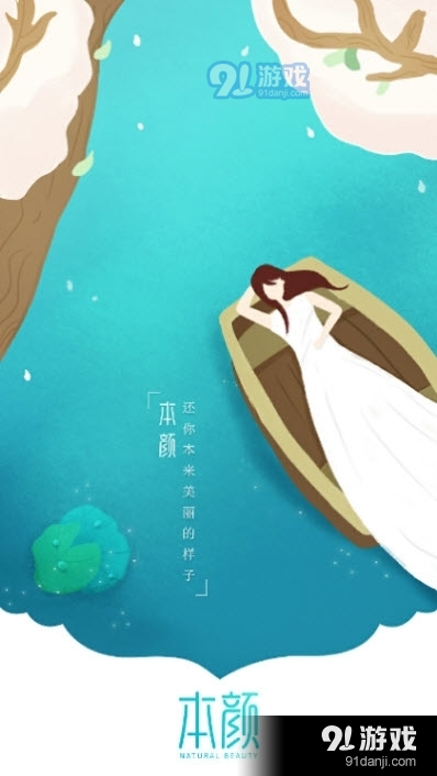 爱思特本颜v2.3.6截图3