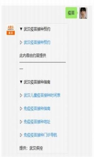 流感疫苗预约v2.2.11截图2
