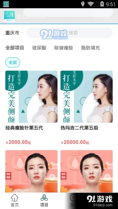 爱思特本颜v2.3.6截图5