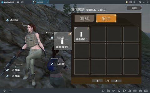 丛林法则绝地大逃杀腾讯版v1.8截图1